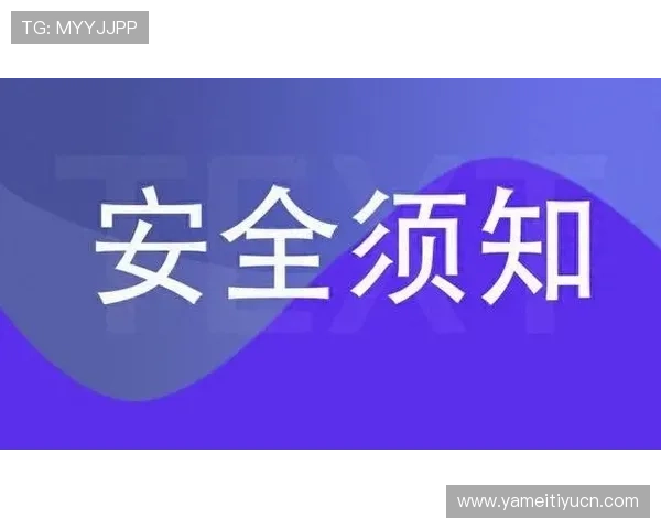中国买球如何规避诈骗风险实用技巧与安全防范措施全解析