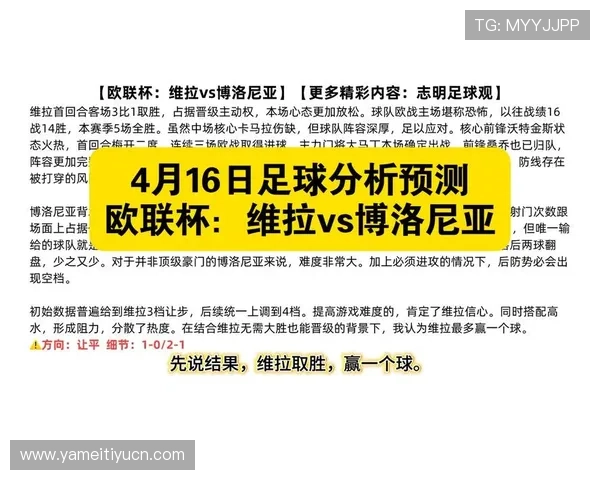 买球网世界杯比赛分析与预测，帮助球迷掌握最新赛况和专业赛事解读